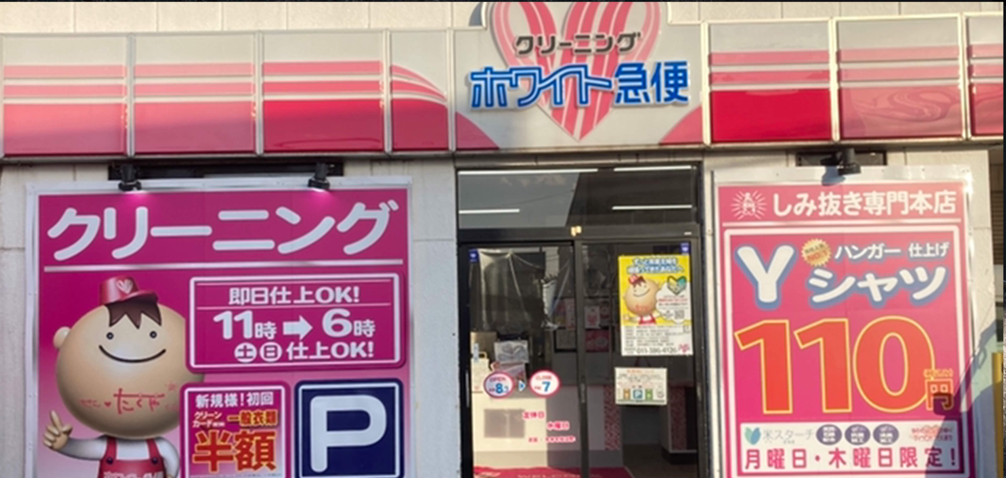 江別工場前店