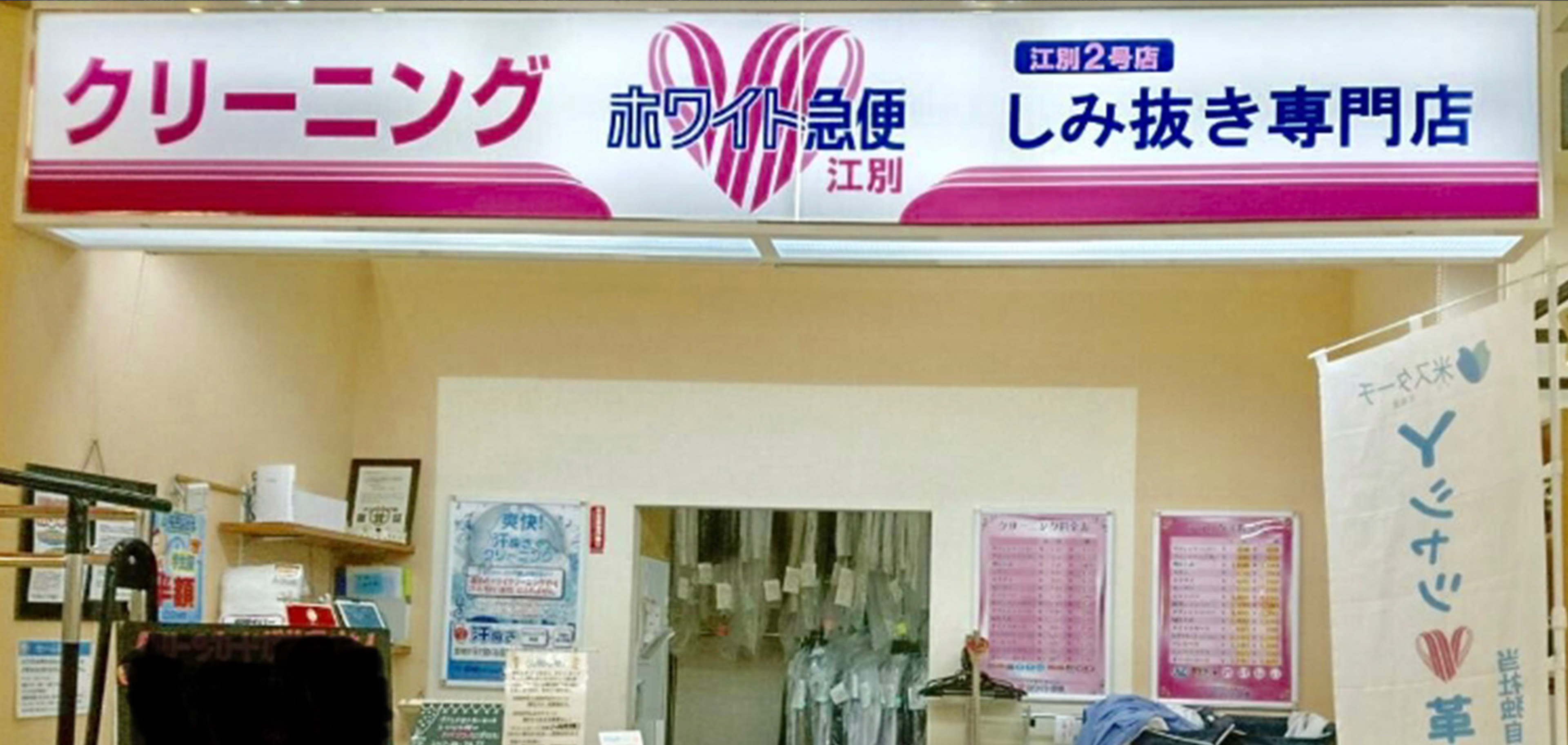 江別工場前店